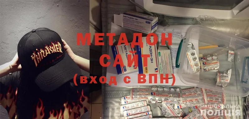 Метадон methadone  Заволжск 